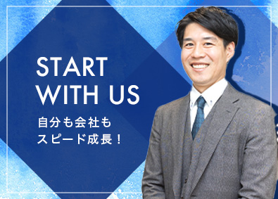 株式会社イースリー コンサルタント／月給33万円以上／未経験歓迎／年休130日