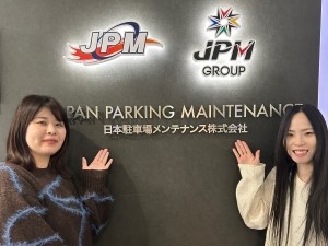 日本駐車場メンテナンス株式会社 一般事務スタッフ／土日祝休み／年間休日120以上／駅チカ