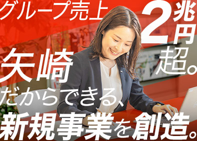 矢崎総業株式会社 新規事業企画／フレックス・在宅可／寮・社宅有／社員24万人越