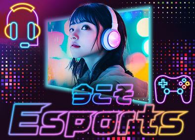 株式会社エクシードジャパン Esports総合職／イベント企画運営・事務・営業／完休2日