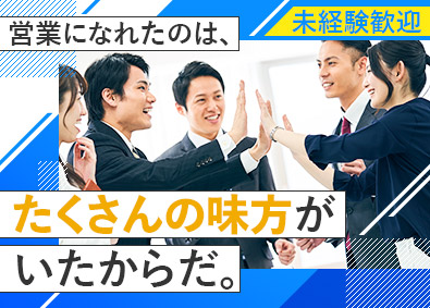 丸菱電機株式会社 未経験でも安心のルート営業／褒賞制度／年休126日／安定基盤