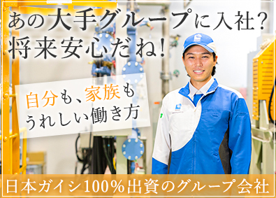 ＮＧＫセラミックデバイス株式会社(グループ会社／日本ガイシ株式会社（100%出資）) 製造職／賞与年2回／年間休日120日／定着率95%以上