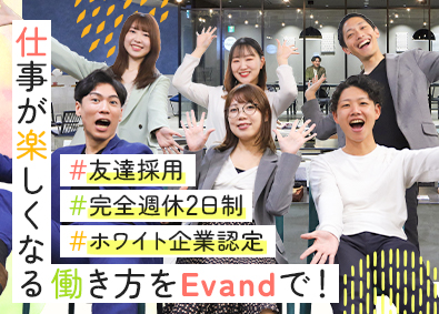 Ｅｖａｎｄ株式会社(ＦＩＤＩＡグループ) 未経験歓迎！事務／書類選考なし／ホワイト企業認定／dtcc