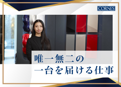 コーンズ・モータース株式会社 新車フェラーリの発注業務／未経験OK／土日祝休／年休122日