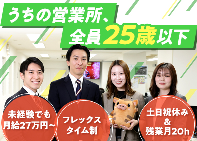 インプルーブ株式会社 人材コーディネーター／未経験OK／土日祝休み／月給27万円～