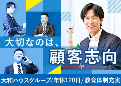 グローバルコミュニティ株式会社(大和ハウスグループ) コンサルティングプランナー／未経験歓迎／フレックス／土日祝休