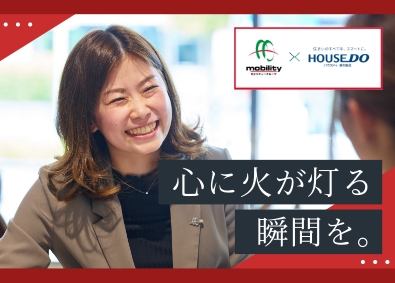 株式会社ｍｏｂｉｌｉｔｙ(ＨＯＵＳＥ　ＤＯ　新大阪北) 20代活躍中／月給70万円可能／完全反響営業／飛び込みなし