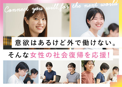 株式会社コネクティル 人材コーディネーター／未経験歓迎／私服勤務OK／年休131日