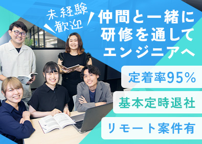 株式会社悟空テクノロジーズ 未経験からIT事務／フルリモート／年休125日／残業ほぼなし