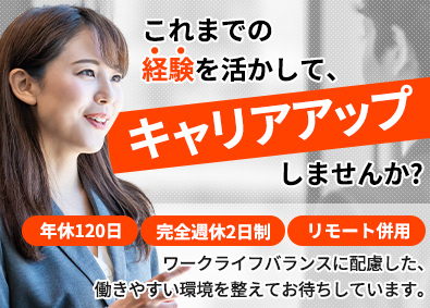 税理士法人プロテクトスタンス 税理士補助／年休123日／福利厚生充実／正社員登用制度あり