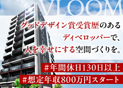 株式会社ＶＬＯＯＭ 自社開発案件の施工管理／土日祝休／休日出勤なし