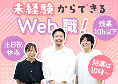 株式会社ゼロメディカル 上場企業グループ／Webサイトの運用サポート／年休125日