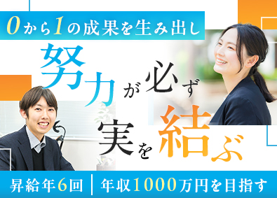 株式会社ツーウィン 法人営業／未経験歓迎／年休125日／インセン充実／残業少