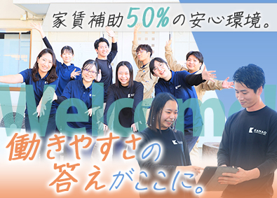 株式会社カナオコーポレーション 内装プロデューサー／完全週休2日／家賃補助あり／未経験者歓迎