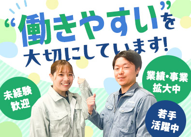 市原産業株式会社 内装プロデューサー／未経験歓迎／早朝夜間対応なし／賞与年3回