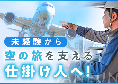 羽田運輸株式会社 ドライバー職／未経験歓迎／社宅＆家賃補助あり／入社祝い金あり