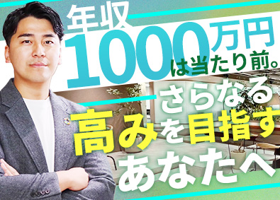 株式会社Ｓｔｅｐ　Ｈｏｕｓｅ 法人営業／新規事業／月給50万円～／年休131／20代活躍中