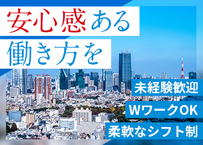 株式会社ライジングサンセキュリティーサービス 警備スタッフ／未経験歓迎／全員面接／祝い金有／安定企業で安心