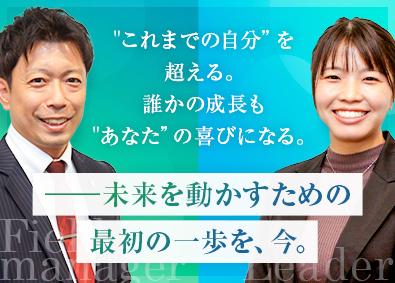 ＳＵＮＳ ｃｏｍｐａｎｙ株式会社 前年比売上200%／急成長企業での営業／リーダー＆拠点長候補