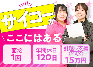 株式会社ケニーモバイル 未経験歓迎！楽天モバイルの携帯販売スタッフ／年休120日