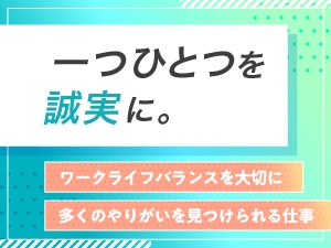 有限会社ライト社 グラフィックデザイナー／完全週休二日制／フランクな雰囲気！