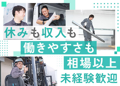 武蔵通商株式会社 美術品や精密機械の搬入・搬出／年休120日／土日祝休／普免可