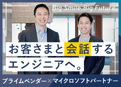 日本ビジネスシステムズ株式会社【スタンダード市場】 インフラエンジニア／9割直請け／リモート可／年収450万円～