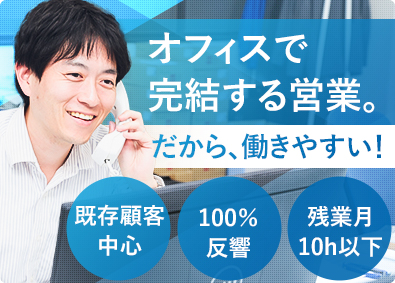 株式会社シップス 自動車部品の営業／100％反響／未経験歓迎／月給28.3万円