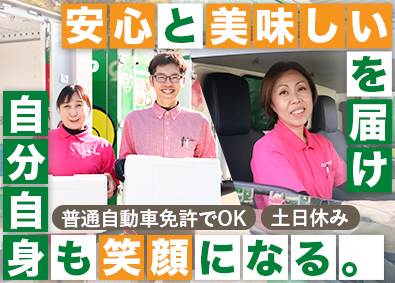 一般社団法人共同購入ワーカーズ連合ふくおか ルート配送／再配達・転勤なし／土日休・残業月20時間以下