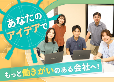 株式会社武蔵野ホールディングス(武蔵野グループ) 総務（給与・社保）／フレックス制／賞与4.75カ月／祝金充実