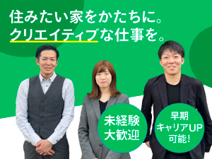 トランプ不動産株式会社 法人営業（不動産買取・販売）／未経験者歓迎！／WLB充実