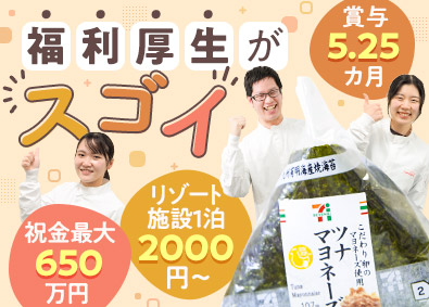 株式会社武蔵野 食品製造管理／賞与5.25カ月／祝金最大650万円／未経験可