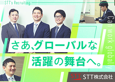 ＳＴＴ株式会社 法人営業／英語力を活かせる／年休120日／賞与・各手当充実