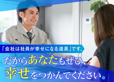 株式会社コダマサイエンス 断熱工事の施工／未経験歓迎／転勤なし広島勤務／定時退社可