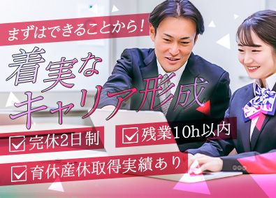 株式会社プロバイドジャパン 受付・事務スタッフ／35歳以下面接確約／未経験歓迎／基本定時