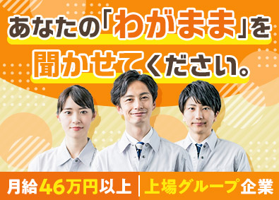 株式会社コントラフト(NareruGroup) 経験を活かせる作図補助／未経験歓迎／年休120日～／w98