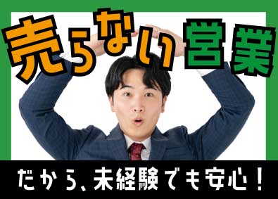 木材開発株式会社 木材リサイクルの提案営業／未経験OK／研修充実／残業少なめ