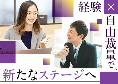 トゥループライド株式会社 コンサル営業／残業基本なし／土日祝休み／年間休日120日以上