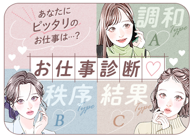 株式会社スタッフサービス 志望動機なしOK！選べる事務／在宅あり／服装自由／残業なし