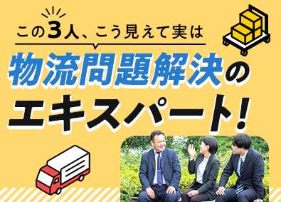 日建リース工業株式会社 物流資材のレンタル営業／1967年設立／業界トップクラス