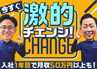 株式会社エイトハウジング 住まいプランナー／未経験歓迎／月給35万円以上／福岡に初進出