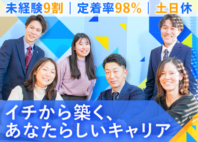 日研トータルソーシング株式会社 人材コーディネーター／未経験9割／土日休／賞与年2回