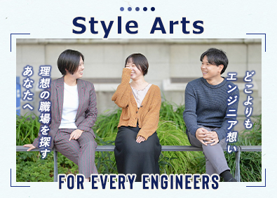 Ｓｔｙｌｅ　Ａｒｔｓ株式会社 ITエンジニア／自社開発多数／年休130日以上／月残業10h