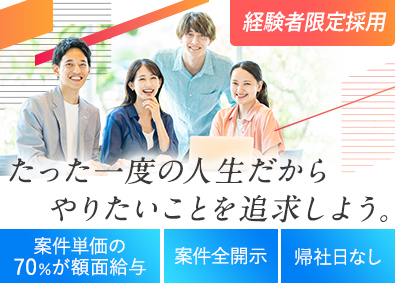 Ｇｒｏｏｖｉｔ株式会社 年収UP確約／案件単価の70％が額面給与／ITエンジニア