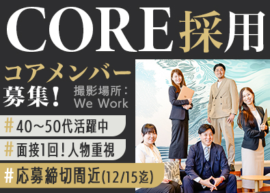 Ｓｋｉｌｌｃｏｒｅ株式会社 会社と一緒に成長するインフラエンジニア／前給保証／面接1回