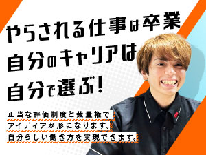 株式会社スパイスアップ スマホ修理・販売／残業10h以下／未経験歓迎／月給25万円~