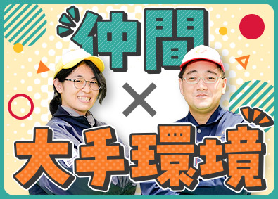 株式会社鈴与カーゴサービス東京(鈴与グループ※創業220年を超える鈴与㈱の100%子会社) 総合職（作業管理・事務）経験者優遇・未経験者歓迎／女性活躍中