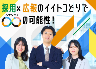 株式会社NECT 採用広報／未経験歓迎／残業月10h以下／リモート可／研修充実