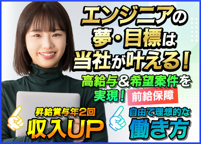 ラーニンギフト株式会社 フロントエンドエンジニア／案件還元率82％／昇給賞与年2