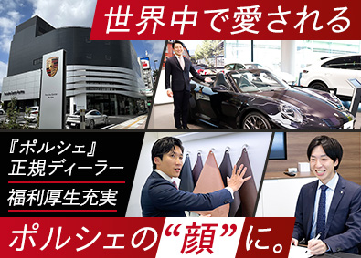 株式会社ＨＴ　Ｍｏｔｏｒ　Ｃａｒｓ ポルシェ正規ディーラーのセールス／年収1000万円以上可